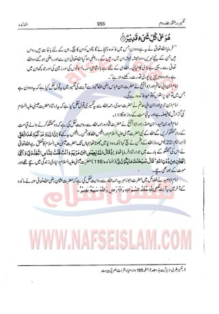 Tafsir Durr e Mansoor Vol2 Urdu