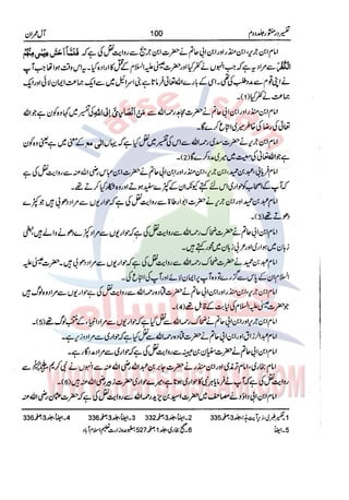 Tafsir Durr e Mansoor Vol2 Urdu