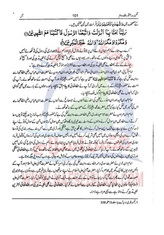 Tafsir Durr e Mansoor Vol2 Urdu