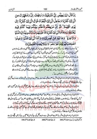 Tafsir Durr e Mansoor Vol2 Urdu