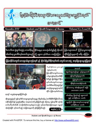 November 2010                   Students and Youth Congress of Burma                                Volume(4), Issue(46)




   'DaubDat cGxutzG@J e@J autife,l Ediia&;rSm tm;vH;yg0ifci&zd@k vdw,f jrefrmrsm;tay: =uifemr_xm;&ef
                J G f             f kfH               k   G hf     k
   ppfqifa&; yl;aygif;vkyaqmifom;rnf vd@k rpPwm erfb,m uajym=um; xdi;jynforsm;udk a':pk yef=um;
                         f     G                    D                    kf      l

   jrefrmEdiiausmif;om;vli,frsm;uGe*&uf ESihf qG'ifq&,'ru&ufwpf ausmif;om;tzG‹J tvky&aqG;aEG;yGjJ yKvkyf
           kfH                     f            D kd S f D kd                       f kH

                                                                6 &uf ekd0ifbmv 2010 ckESpf
                                                                                                               tmabmf
                                                                (uGe*&ufowif;)
                                                                    f
                                                                                                 tzG@J 0iftzG@J tpnf;rsm; v_y&m;r_owif;
                                                                                                                             f S
                                                                jrefrmEdkifiHausmif;om;vl
                                                                i,frsm;uGe*&uf(tufp0if
                                                                              f        f kd             uGe*&ufvy&m;r_owif;
                                                                                                           f    _fS
                                                                pDb)ESihf qG'ifq&,f 'Dru
                                                                    D        D kd S     kd                  jynfwGif;owif;
                                                                &uf w pf a usmif ; om;rsm;
                                                                                                        wdi;f &if;om;typf&yfowif;
                                                                                                          k
                                                                (tufpf'Dtufpf)tzGJ@wdk@ESifh
                                                                tvkyf&HkaqG;aEG;yGJw&yfudk        EdkifiHwumrS ppftpdk;&tay: tjrif
                                                                xdkif;-jrefrme,fpyfwae                    oabmxm; owif;
   &mwGif awG@qaqG;aEG;cJ=h uygonf?
               kH                                                                                 ppftpdk;&rS jyKvkyfrnfh a&G;aumuf
   xdaqG;aEG;yGwif uGe*&uf. taxGaxGtwGi;a&;rSL; udaemfqef;rS (tufp0ipb)jzpfay:vmyHk
     k         J G         f                f           k               f kd f D D                   yGEihf oufqiaom owif;
                                                                                                       JS         kd f
   ordi;a=umif;ESihf zG@J pnf;yHqi&m taetxm;udk &Si;jycJygonf? xd@k twl uGe*&uf. vkyief;
       kf                       k kd f              f h                       f     f             a&G@ajymif; jrefrmtvkyform;rsm;ESifh
   aumfrwDtoD;oD;. wm0efcHudk,fpm;vS,frsm;uvnf; vkyfaqmifcJhtajctaersm;/ a&S@vkyf                         oufqiaom owif;
                                                                                                                  kd f
   ief;pOftjzpf vkyaqmifrnfh tajctaersm;udk &Si;jycJ=h uygonf?
                     f                            f                                                             umwGef;
                                                                        pmrsuEmS ( 3 ) odk h >
                                                                             f

                                         Students and Youth Congress of Burma                                                         1

Created with Print2PDF. To remove this line, buy a license at: http://www.software602.com/
 