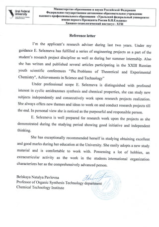 Reference letter Belskaya