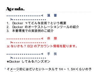 Case.
コンテナとアプリを転
送して乗せるだけ
ここは本日限り
73
ここは本日限り
 