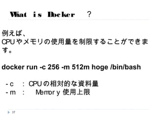 8a1 19 はじめてのdocker 公開版