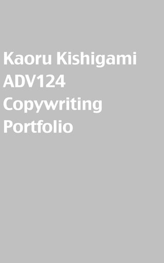 KaoruKishigami
ADV124
Copywriting
Portfolio
 