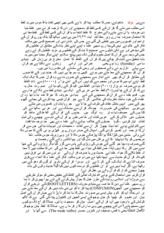قر آن کے آئینے میں 'موت کا منظر ' اور جنت دوزخ.عالم ِ برزخ میں انسانی ...