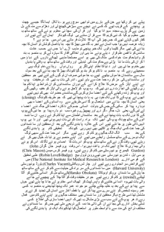 قر آن کے آئینے میں 'موت کا منظر ' اور جنت دوزخ.عالم ِ برزخ میں انسانی ...