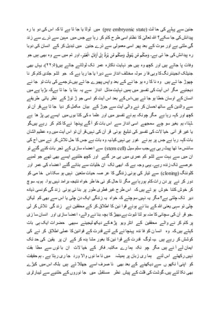 قر آن کے آئینے میں 'موت کا منظر ' اور جنت دوزخ.عالم ِ برزخ میں انسانی ...
