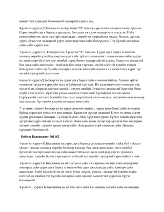 8a angi | DOCX