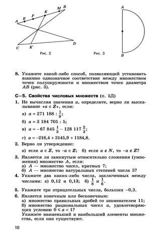 8admmakprof 140425022839-phpapp01