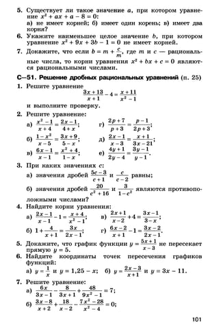 8admmakprof 140425022839-phpapp01