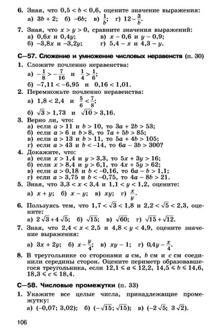 8admmakprof 140425022839-phpapp01