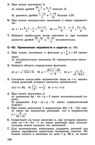 8admmakprof 140425022839-phpapp01