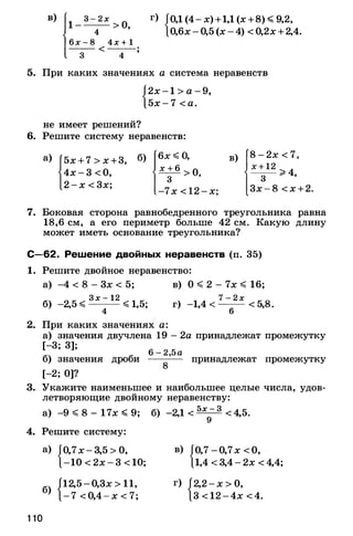 8admmakprof 140425022839-phpapp01