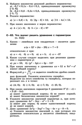 8admmakprof 140425022839-phpapp01