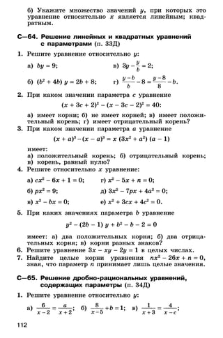 8admmakprof 140425022839-phpapp01