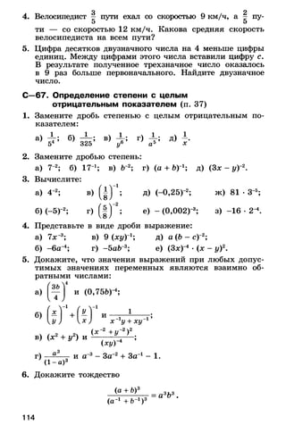 8admmakprof 140425022839-phpapp01