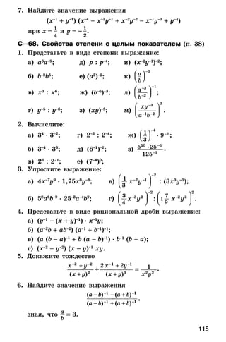 8admmakprof 140425022839-phpapp01