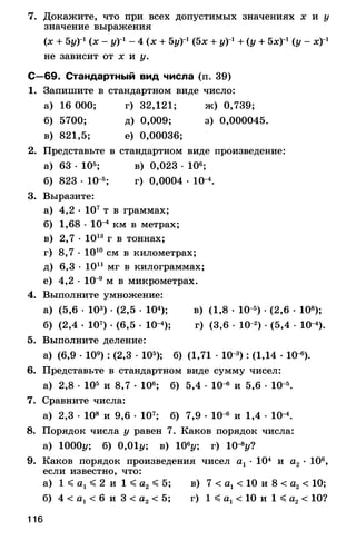 8admmakprof 140425022839-phpapp01