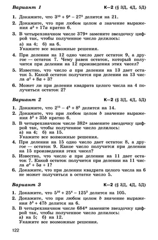 8admmakprof 140425022839-phpapp01