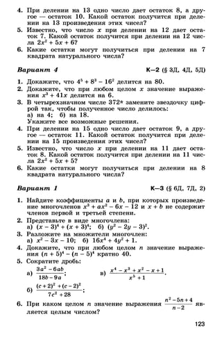 8admmakprof 140425022839-phpapp01