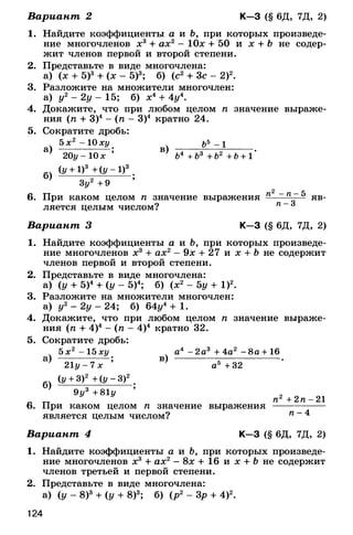 8admmakprof 140425022839-phpapp01