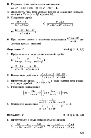 8admmakprof 140425022839-phpapp01