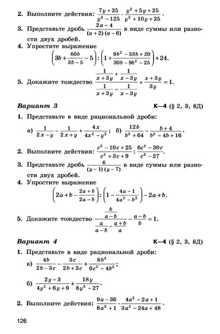 8admmakprof 140425022839-phpapp01