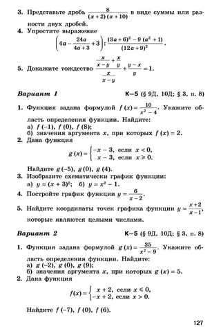 8admmakprof 140425022839-phpapp01