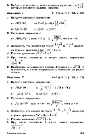 8admmakprof 140425022839-phpapp01