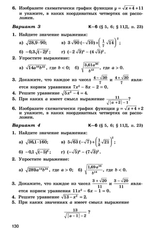 8admmakprof 140425022839-phpapp01