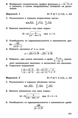 8admmakprof 140425022839-phpapp01