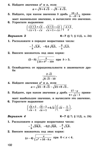 8admmakprof 140425022839-phpapp01