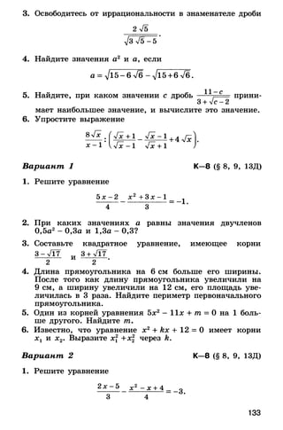 8admmakprof 140425022839-phpapp01