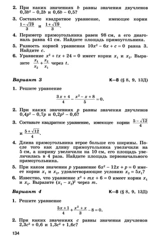 8admmakprof 140425022839-phpapp01