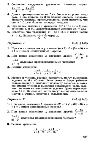 8admmakprof 140425022839-phpapp01