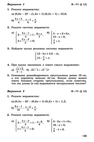 8admmakprof 140425022839-phpapp01