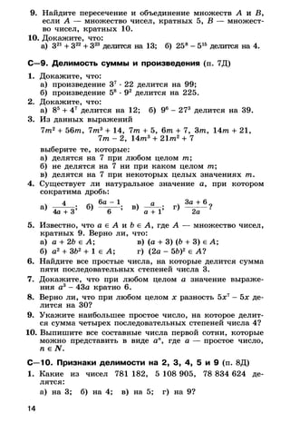 8admmakprof 140425022839-phpapp01