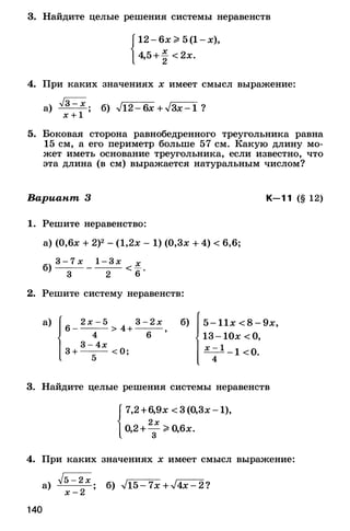 8admmakprof 140425022839-phpapp01