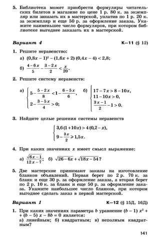 8admmakprof 140425022839-phpapp01