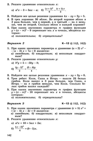 8admmakprof 140425022839-phpapp01