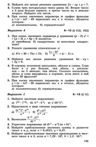 8admmakprof 140425022839-phpapp01