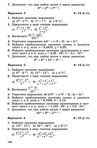 8admmakprof 140425022839-phpapp01