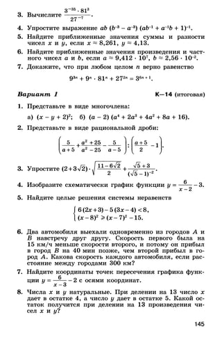 8admmakprof 140425022839-phpapp01