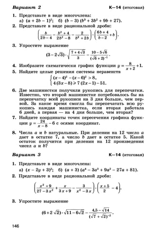 8admmakprof 140425022839-phpapp01