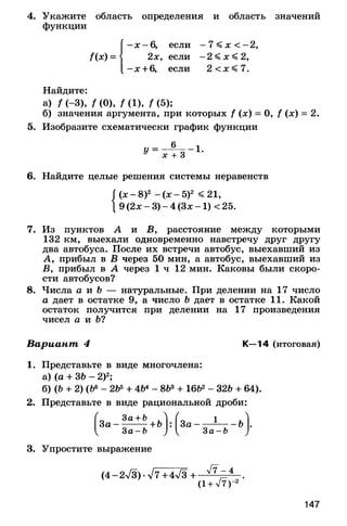 8admmakprof 140425022839-phpapp01