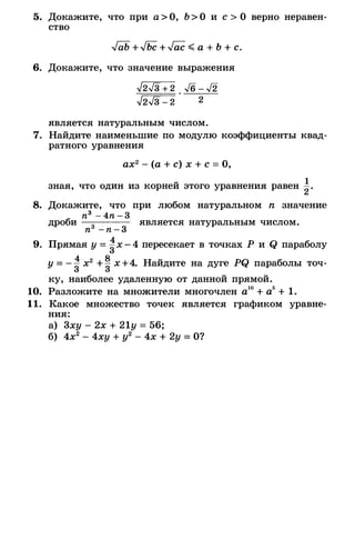 8admmakprof 140425022839-phpapp01