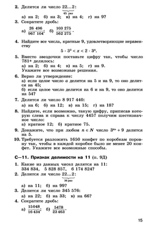 8admmakprof 140425022839-phpapp01