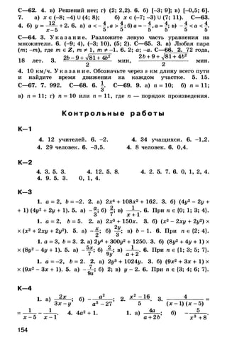 8admmakprof 140425022839-phpapp01