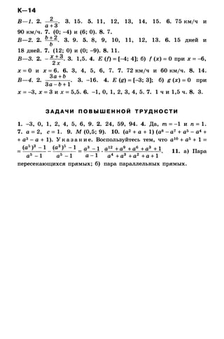 8admmakprof 140425022839-phpapp01